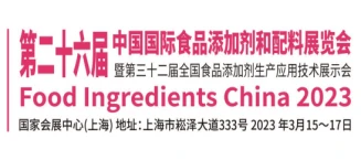 Shanghai Exquisite Biochemical deltog i Kinas internationale udstilling om fø...